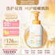 mama&kids兒童泡沫潔膚液溫和氨基酸潔面洗面奶泡泡沐浴露460ml 4歲+