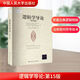 邏輯學(xué)導論 第15版第十五版 歐文·M.柯匹 邏輯教科書(shū)標準范本邏輯史 邏輯學(xué)基本概念 邏輯原理 中國人民大學(xué)出版社