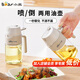 小熊（Bear）油壺噴油壺 倒油噴油一體 玻璃油壺廚房自動開合 霧化不掛油350ml