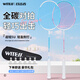WITESS羽毛球拍對(duì)拍超輕全碳素纖維雙拍5U冰淇淋系列贈(zèng)6球+手膠*2+黑包