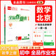 全品作業(yè)本 789七八九年級下冊 同步練習  2025秋 數(shù)學英語語文道法生物歷史物理化學 測試卷練習冊 人教版 北師版 北京地區(qū)專版 八年級數(shù)學上冊（BK北京課改版）