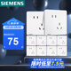西門子插座面板套裝  斜五孔10只量販裝 86型暗裝錯(cuò)位二三插 致典雅白色