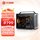 刑天高端i7/i9/9800X3D/9950X3D/5070/5080/5090迷你臺式組裝電腦ITX主機360水冷機械大師C30PRO整機 14代i5+32G+RTX5070