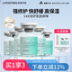 麗普司肽（lipostides）立體修護(hù)凍干精華液修護(hù)肌底脆弱膚質(zhì)收縮毛孔18ml節(jié)日禮物送女友