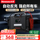 紐曼（Newsmy）【3C認(rèn)證】汽車應(yīng)急啟動電源搭電寶汽車電瓶充電器戶外電源充電寶應(yīng)急啟動強(qiáng)力啟動打火摩托車強(qiáng)啟 【12V專業(yè)打火】32000mAh帶反沖