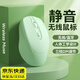 鉑吶苓雙模無線鼠標(biāo)藍(lán)牙可充電超靜音鼠標(biāo)商務(wù)辦公電腦臺式筆記本平板外設(shè)適用戴爾惠普聯(lián)想小米華為產(chǎn)品 原野綠【藍(lán)牙+2.4g雙模靜音充電版】