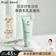 袋鼠媽媽潔面乳準孕婦護膚品洗面奶女茶樹(shù)控油補水清爽油皮準孕期化妝品 茶樹(shù)潔面乳100g