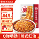 紫燕百味雞冷吃千層肚毛肚預制菜火鍋食材川鹵味熟食即開袋速食中秋禮品1kg