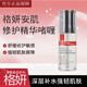 格妍安肌柔潤系列修護(hù)維穩(wěn)強(qiáng)韌敏感肌舒緩修復(fù)深層補(bǔ)水保濕專柜正品 格妍安肌修護(hù)精華啫喱30ml