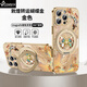 CONRICK適用蘋(píng)果16promax手機殼新款皮質(zhì)敦煌轉運蝴蝶磁吸支架iphone16pro保護套全包個(gè)性時(shí)尚女款 【敦煌轉運蝴蝶金】360°旋轉支架*親膚手感 iPhone16 Pro