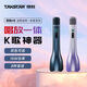 得勝（TAKSTAR）H5 k歌麥克風(fēng)音響一體手持麥克風(fēng)無(wú)線(xiàn)大功率小蜜蜂擴音器教學(xué)手持擴音器K歌寶 8種音響 | 15W功率 | 夢(mèng)幻紫