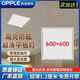 歐普照明歐普 集成吊頂600x600led平板燈60x60石膏礦棉板鋁扣板工程面板燈 600x600（1.2cm）超薄 48W