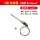 創(chuàng  )紀美熱電偶PT100溫度傳感器K型熱電偶探頭探針式鉑熱電阻高溫防水探頭 K型/探桿長(cháng)100mm