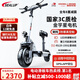 希洛普（SEALUP） 鋰電池電動(dòng)滑板車 便攜可折疊電動(dòng)車 代駕兩輪代步車迷你電動(dòng)車 48V白/朝陽(yáng)真空胎3C金宇星/120-150km
