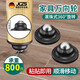 JCZS德國品牌粘貼式萬(wàn)向輪輪子家用移動(dòng)底座滾輪茶幾家具腳輪靜音小號 【400斤】家具專(zhuān)用(4只裝)黑色 標準