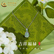 中國(guó)黃金（CHINA GOLD）藍(lán)水翡翠葫蘆項(xiàng)鏈S925銀首飾女福祿玉石吊墜父親節(jié)生日禮物送愛(ài)人 藍(lán)水翡翠葫蘆項(xiàng)鏈+品牌禮盒