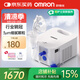 歐姆龍（OMRON）兒童家用老人醫(yī)用霧化機嬰兒壓縮式霧化器NE-C900國家補貼