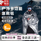 急救保溫毯戶外防寒毯野外求生裝備自救防寒爬山便捷易攜帶保溫毯 【160*210cm一面金一面銀】5包裝