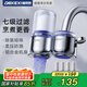 德克西德國凈水器水龍頭過濾器家用自來水濾水器藍光抑菌廚房衛(wèi)生間通用除余氯雙出水可清洗濾芯S-02PRO