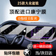 崗?fù)?3-25款大眾途銳中控導(dǎo)航顯示屏幕鋼化膜內(nèi)飾保護(hù)貼汽車用品配件 23-25款途銳【導(dǎo)航+儀表】高清鋼化膜