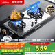 美的（Midea）燃?xì)庠钐烊粴?家用5.2kW猛火灶臺(tái)嵌兩用 不銹鋼面板 線(xiàn)性精控  Q315-M火力升級(jí)
