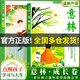 【官方正品】意林成長卷全2冊 意林何以為青春奔走在自己的熱愛里2025全新升級版 20周年紀念書意林小國學5周年精華集 小國學雜志系列 初中小學生作文素材雜志期刊 積累寫作素材提升官方旗艦店 【全2冊