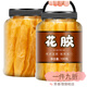胖東來(lái)品質(zhì) 花膠正品干貨500g即食 鮮燉魚膠魚肚孕婦鱈魚膠干花膠 【2罐】花膠（200g）（高蛋白質(zhì)）
