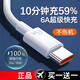 小潔匠選HuaWei快充電線手機數(shù)據(jù)線typec安卓充電器6a適用小米紅米vivo榮耀oppo專用充電器頭mate70閃充 6A閃充 【買一送一】共2條【Typec】 1m
