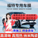 車粒粒全國(guó)免費(fèi)包安裝汽車貼膜全車膜太陽防爆膜隔熱膜福特福睿斯福克斯蒙迪歐翼博銳界翼虎領(lǐng)界金牛座 全車中隱蔽【隔熱率98%】復(fù)合雙工藝（推薦） 全國(guó)免費(fèi)包安裝