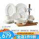 玉泉骨瓷餐具套裝碗碟碗盤(pán)家用歐式浮雕簡(jiǎn)約中式組合純白金邊 海洋花43頭-純白款