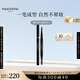 毛戈平塑形持久眉筆811黑色防水防汗不掉色野生眉眉粉眉膏生日禮物女