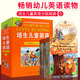 培生兒童英語分級閱讀level5 20冊 適合小學(xué)五年級閱讀的英語繪本 故事小學(xué)三四五六年級 英文原