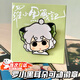 奇純羅小黑戰記大電影2聯(lián)名周邊可動(dòng)晃晃徽章高顏值紀念收藏禮物 耳朵可動(dòng)無(wú)背卡【迷糊款】一個(gè)
