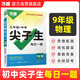 2026萬(wàn)唯中考初中尖子生每日一題九年級物理培優(yōu)沖刺重難題專(zhuān)練