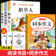 【正版推薦】注音版 稻草人安徒生童話格林童話 快樂讀書吧三年級(jí)上冊(cè)必讀的課外書閱讀書籍 小學(xué)生版同步教材經(jīng)典書目稻草人葉圣陶完整版全套名著閱讀課程化叢書三年級(jí)上學(xué)期人教版 【共4本】三年級(jí)上必讀+同步