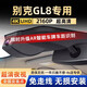 潤華年23-25款別克GL8行車記錄儀陸尊陸尚原廠艾維亞隱藏式11-2022款 25款新能源GL8陸尚/尊享/智享版 4K超清(單前鏡頭)2160P+64G內(nèi)存卡