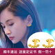 歐顏（OYshipin）黃金耳釘女款時(shí)尚999足金豆豆小金珠扇形圓珠耳飾送女友生日禮物 一對(duì)/金重約3.54g【足金耳堵】