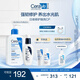 適樂膚（CeraVe）日夜修護(hù)煥亮CP(C乳236ml+PM乳60ml)熬夜修護(hù)補水乳液面霜套裝