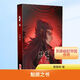 魁拔之書