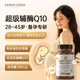 COVO COYO德國進(jìn)口輔酶q10備孕還原型膠囊改善提高卵子泡質(zhì)量高含量200mg 還原型輔酶1瓶裝【含活性葉酸】