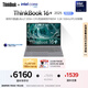 ThinkPad【國家補(bǔ)貼20%】聯(lián)想ThinkBook16+ 2025輕薄辦公 英特爾酷睿Ultra7 16英寸 32G 1T 3.2K筆記本電腦