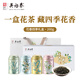 吳裕泰茉莉花茶 花香四季200g禮盒裝 翠谷幽蘭 桂花烏龍 代代紅茶