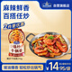 加點(diǎn)滋味爆炒干鍋醬210g麻辣鮮香百搭麻辣香鍋干鍋蝦不臟手可做7斤食材