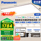 松下（Panasonic）吸頂燈全光譜護(hù)眼智能客廳燈咖色智能四室一廳【包安裝】