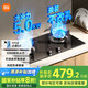 米家小米智能燃氣灶S1 嵌入式家用猛火節(jié)能煤氣灶具5.0kW煙灶聯(lián)動可調(diào)節(jié)國家補貼以舊換新MJ02D天然氣