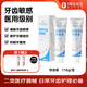 1號會員店（One's Member）醫(yī)用牙齒脫敏膏牙膏狀牙周炎牙齦炎癥出血牙齒過敏牙菌斑110g*2支