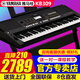 雅馬哈（YAMAHA）電子琴KB309中文成人61鍵專(zhuān)業(yè)教學(xué)考級(jí)老年大學(xué)初學(xué)鋼琴幼師 黑色KB309標(biāo)配+Z架子禮包+課程
