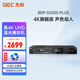 杰科（GIEC）BDP-G5300PLUS 真4K UHD藍光播放機dvd影碟機 杜比視界全景聲 evd高清影碟機 高清硬盤光碟播放器