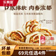 樂(lè)肴居早餐包子 速食即食點(diǎn)心面點(diǎn)生鮮半成品 饅頭花卷叉燒肉包流沙包 多肉花卷800g/10枚