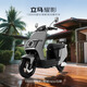 立馬電動(dòng)摩托車(chē)耀影130公里長(zhǎng)續(xù)航1500W電機(jī) 72V32Ah外賣(mài)家用出行智能電動(dòng)車(chē) 極地灰